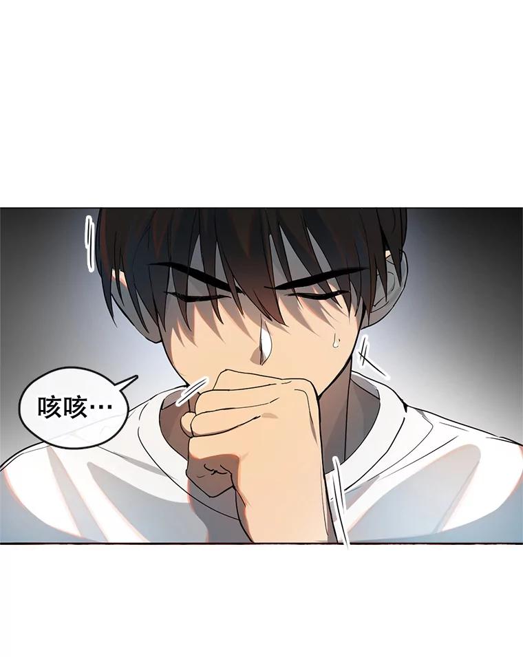 《黄泉餐厅》23.孩子们的请求 第36页