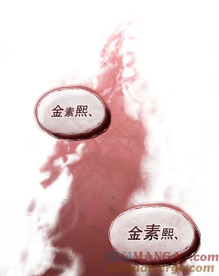 《黄泉餐厅》23.孩子们的请求 第37页