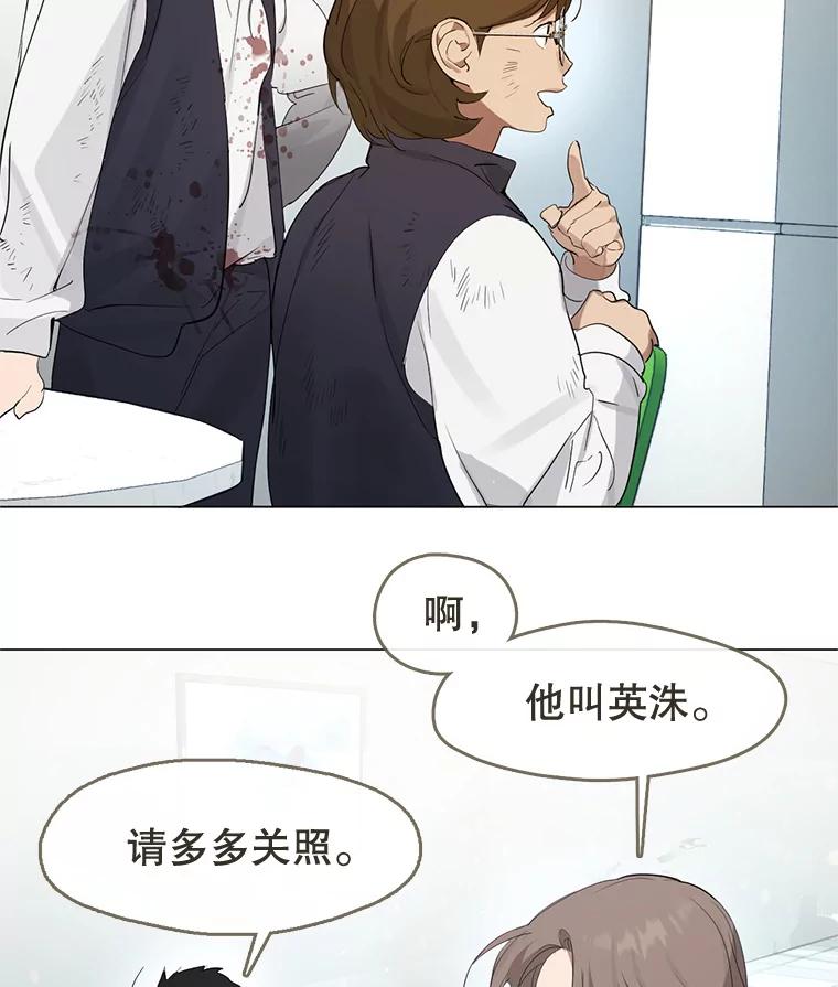 《黄泉餐厅》23.孩子们的请求 第30页