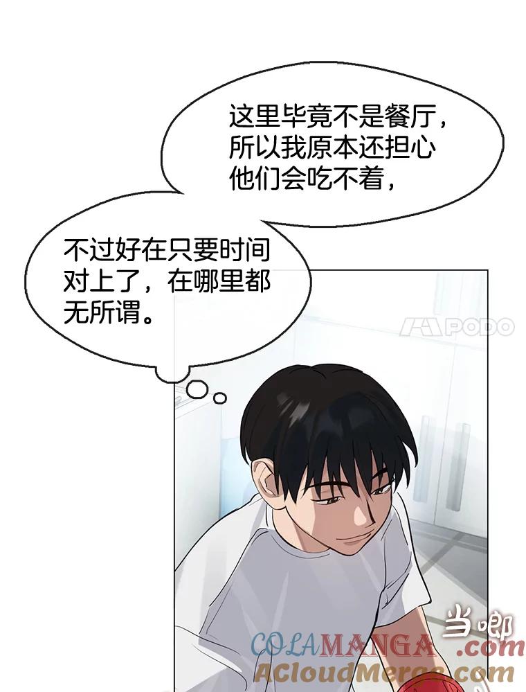 《黄泉餐厅》23.孩子们的请求 第7页