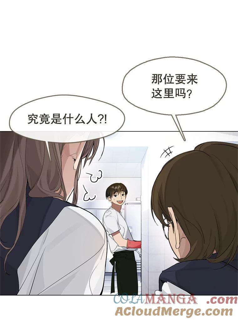《黄泉餐厅》23.孩子们的请求 第22页