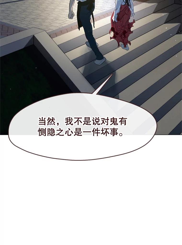 《黄泉餐厅》23.孩子们的请求 第69页