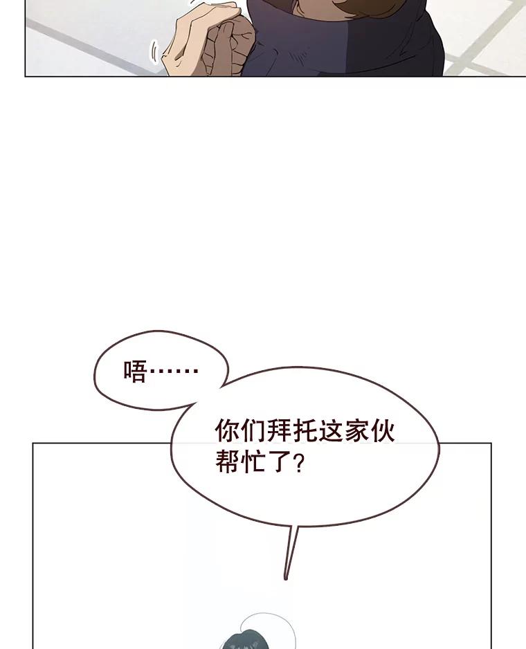 《黄泉餐厅》23.孩子们的请求 第56页