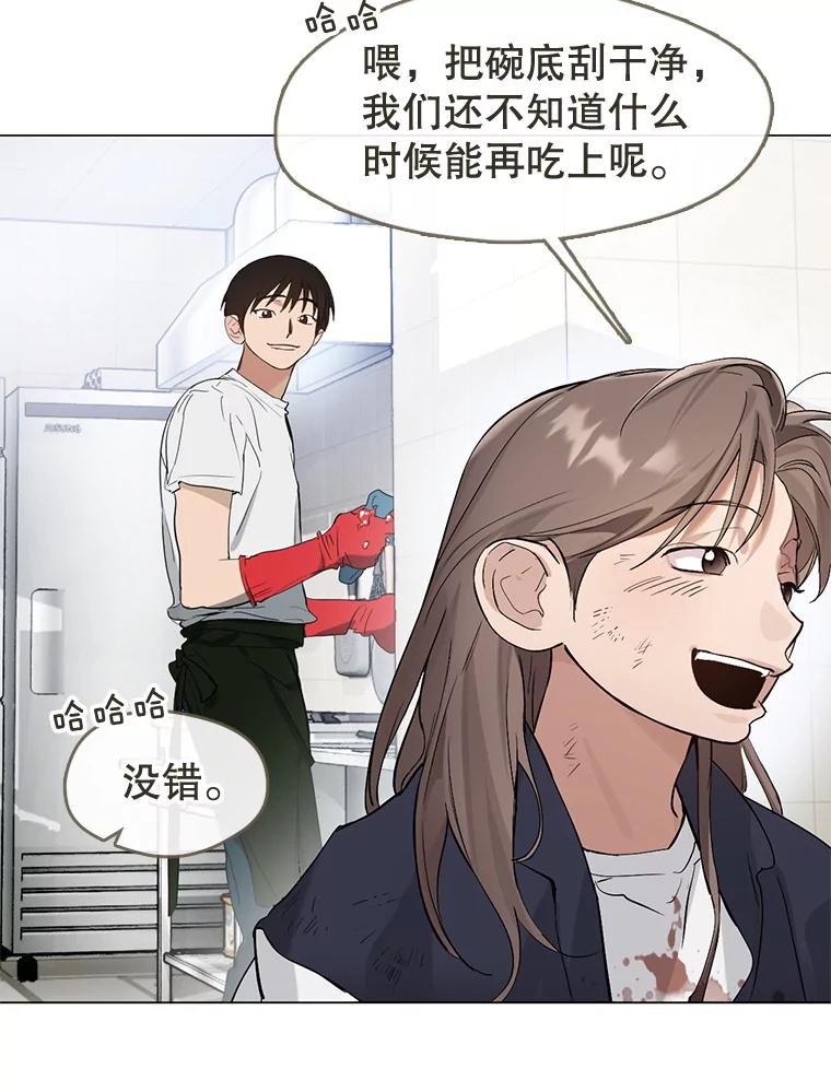 《黄泉餐厅》23.孩子们的请求 第6页