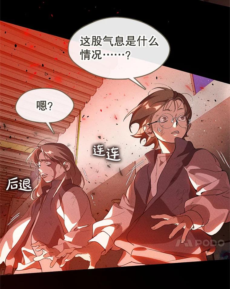 《黄泉餐厅》23.孩子们的请求 第41页