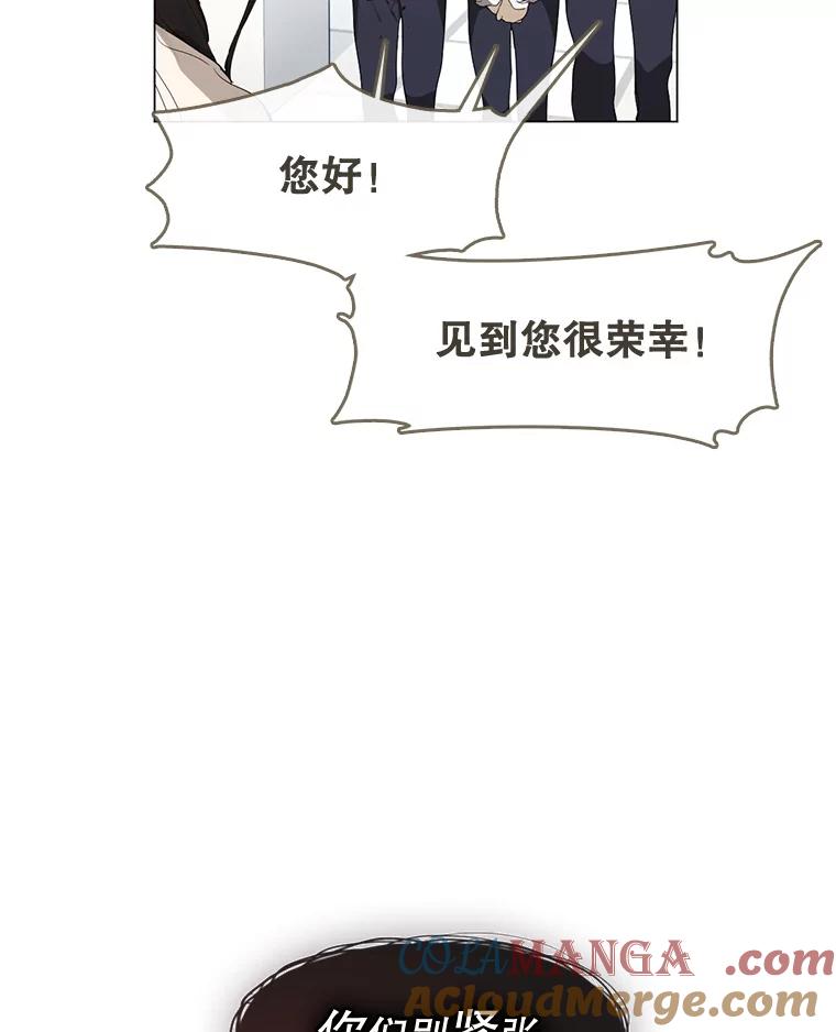 《黄泉餐厅》23.孩子们的请求 第49页