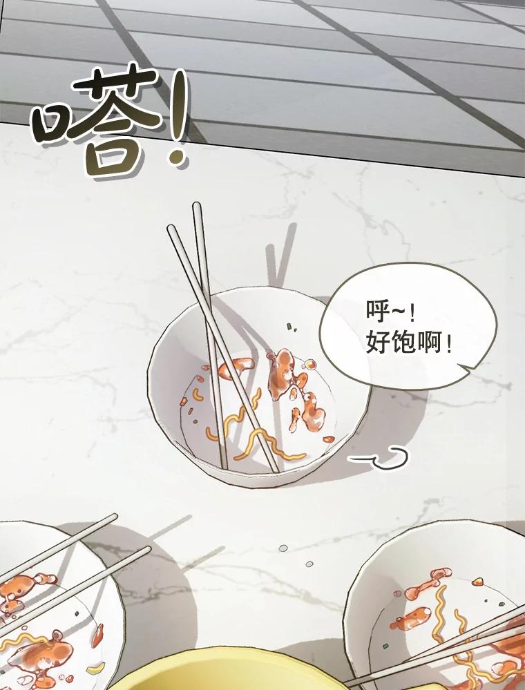 《黄泉餐厅》23.孩子们的请求 第3页