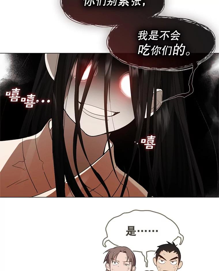 《黄泉餐厅》23.孩子们的请求 第50页