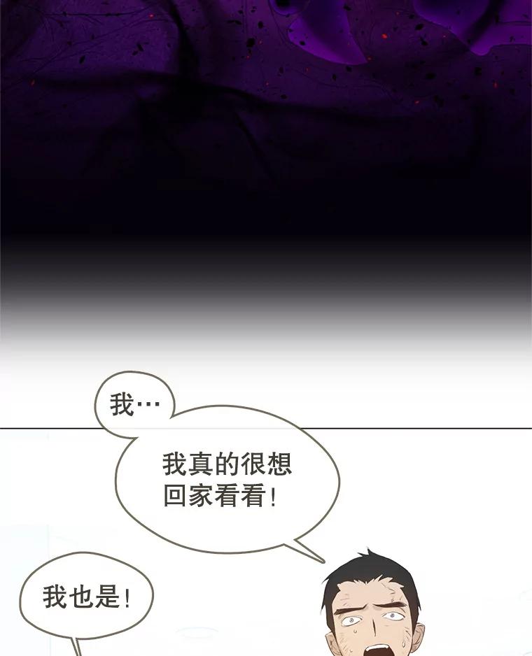《黄泉餐厅》23.孩子们的请求 第54页