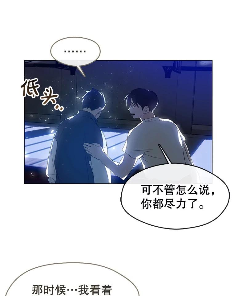 《黄泉餐厅》24.解开束缚 第26页