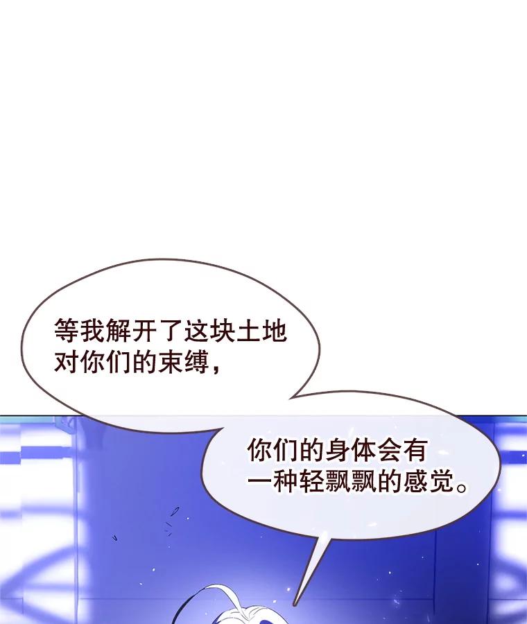 《黄泉餐厅》24.解开束缚 第39页