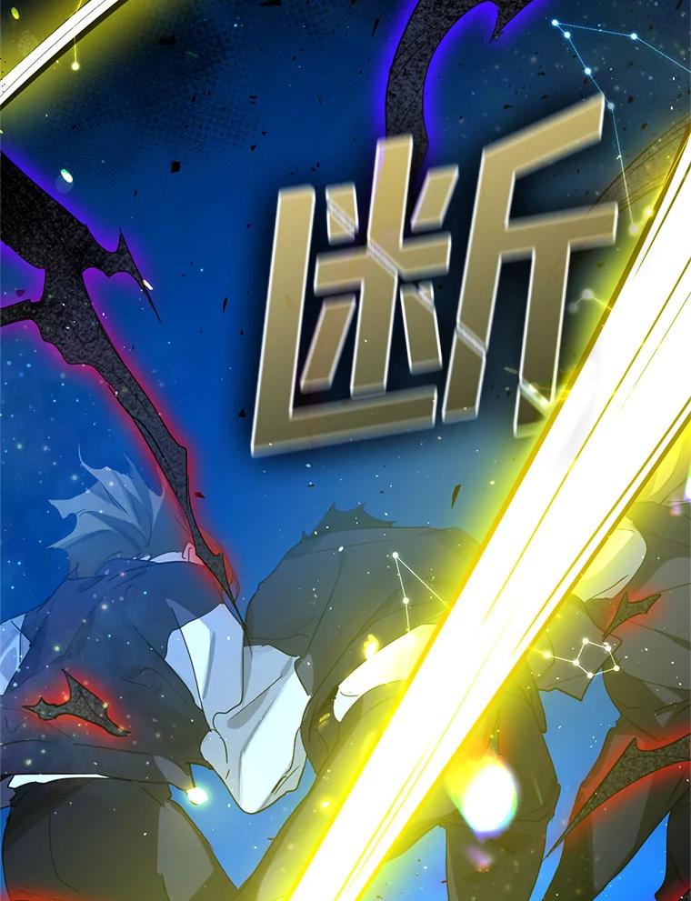 《黄泉餐厅》24.解开束缚 第68页