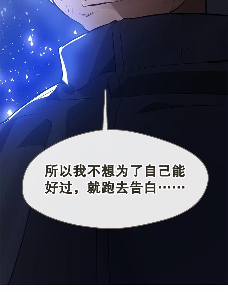 《黄泉餐厅》24.解开束缚 第32页