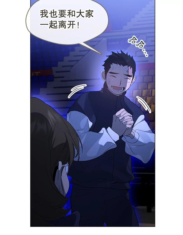 《黄泉餐厅》24.解开束缚 第9页