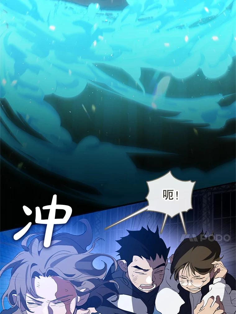 《黄泉餐厅》24.解开束缚 第59页