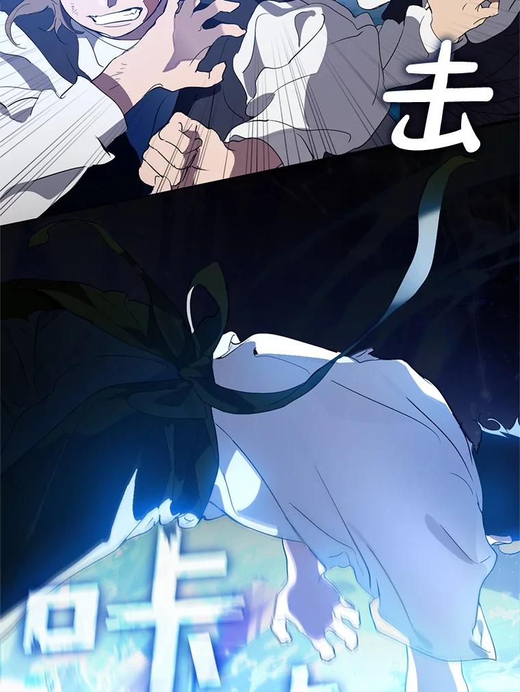 《黄泉餐厅》24.解开束缚 第60页