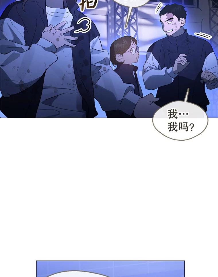 《黄泉餐厅》24.解开束缚 第8页