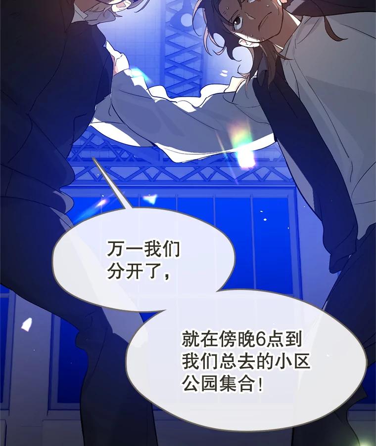 《黄泉餐厅》24.解开束缚 第48页