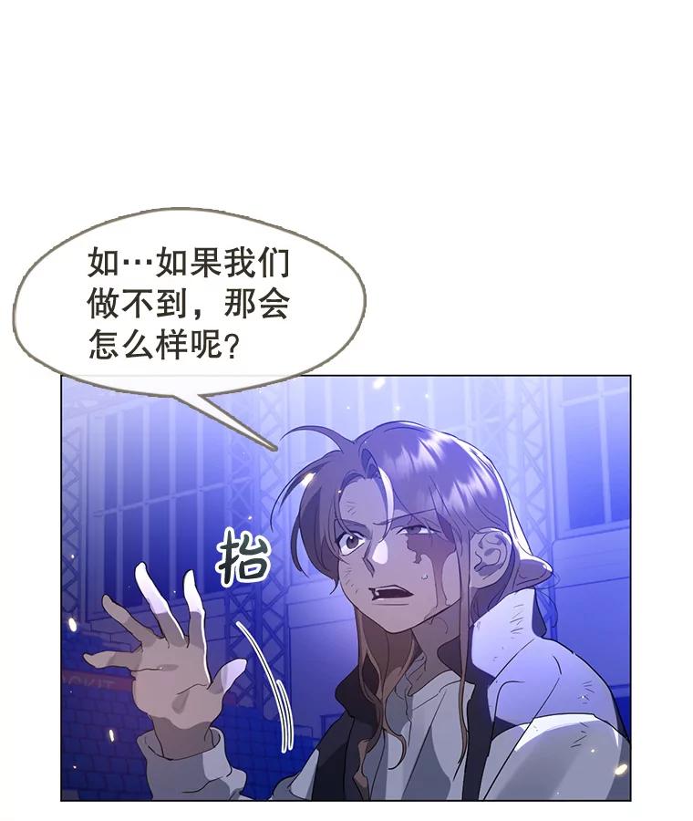 《黄泉餐厅》24.解开束缚 第44页