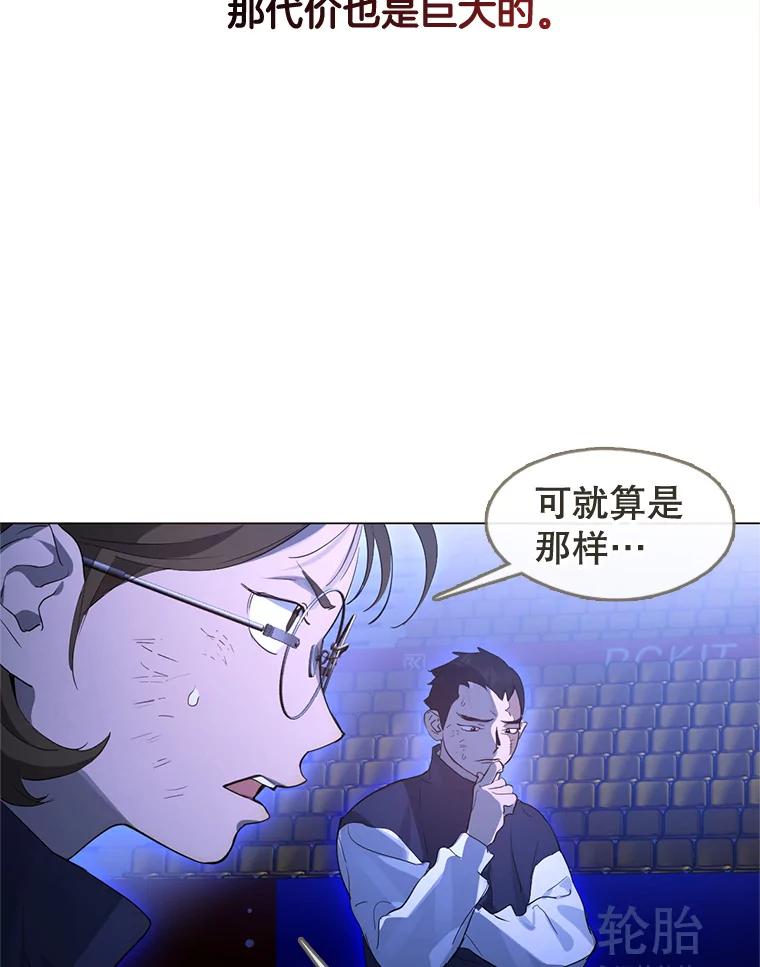 《黄泉餐厅》24.解开束缚 第6页