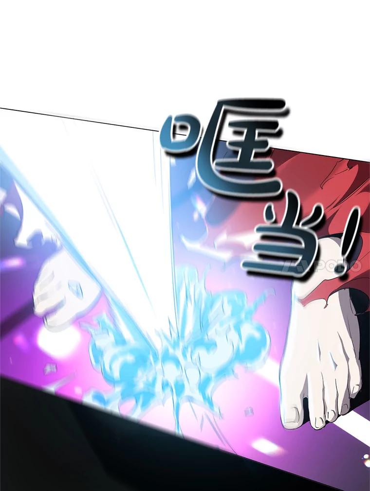 《黄泉餐厅》24.解开束缚 第56页