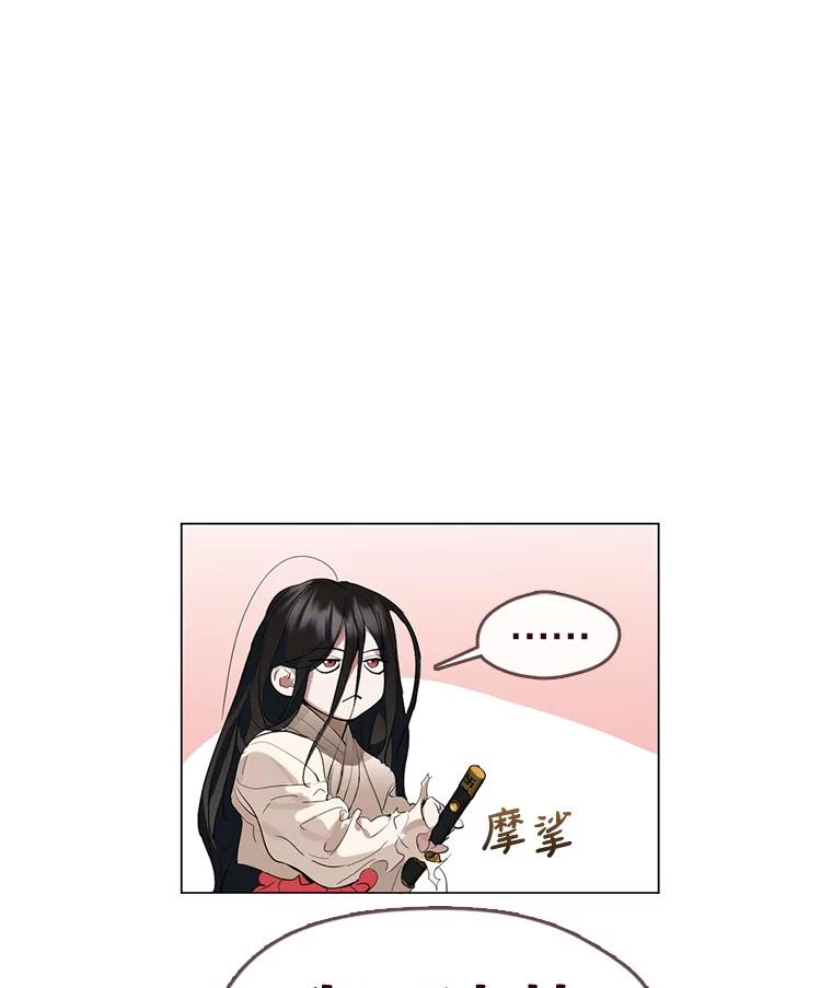 《黄泉餐厅》24.解开束缚 第45页