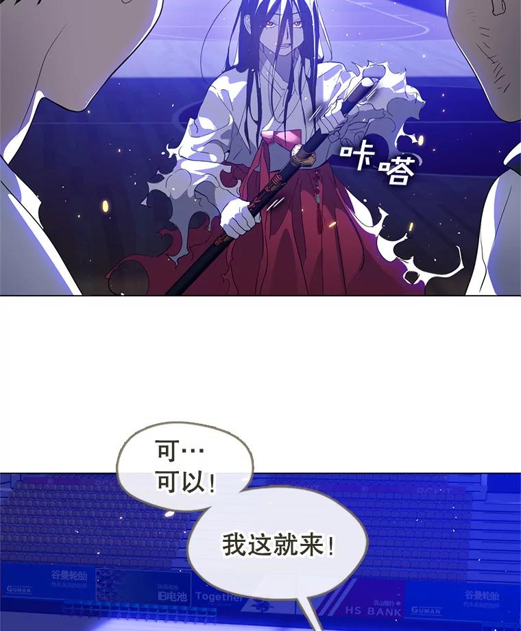《黄泉餐厅》24.解开束缚 第35页