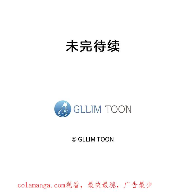 《黄泉餐厅》24.解开束缚 第87页