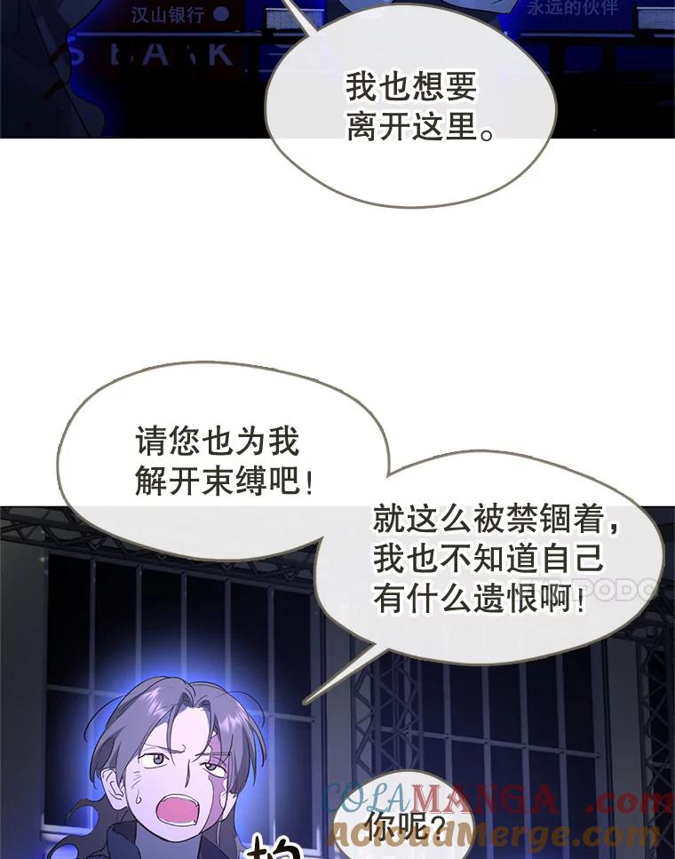 《黄泉餐厅》24.解开束缚 第7页