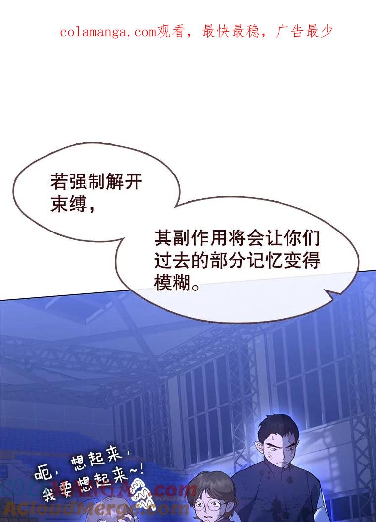 《黄泉餐厅》24.解开束缚 第1页