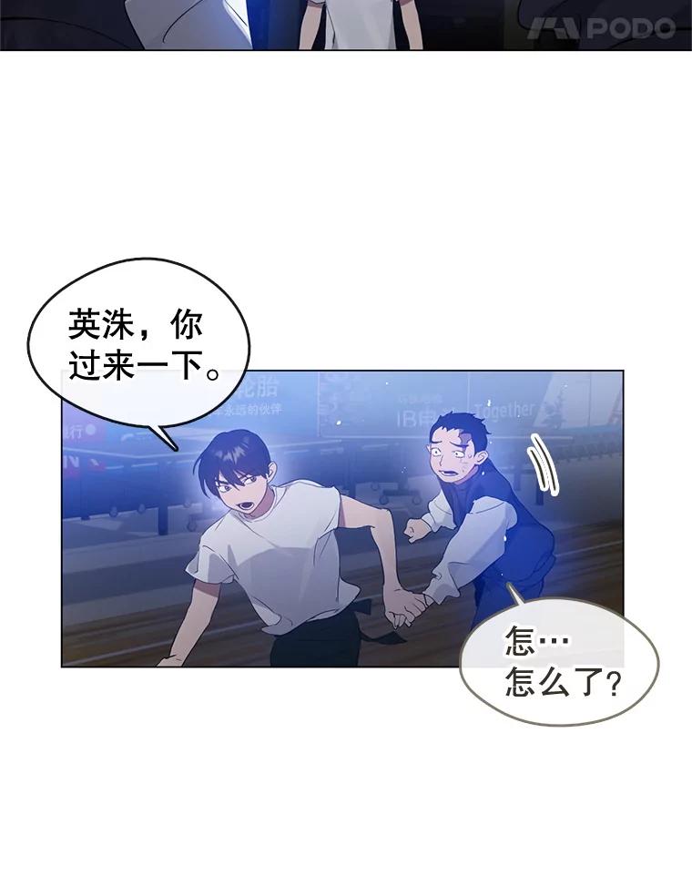 《黄泉餐厅》24.解开束缚 第11页