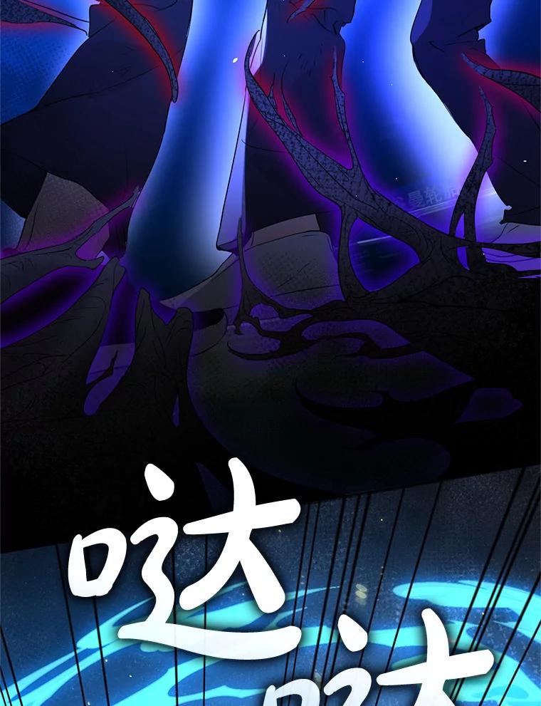 《黄泉餐厅》24.解开束缚 第65页