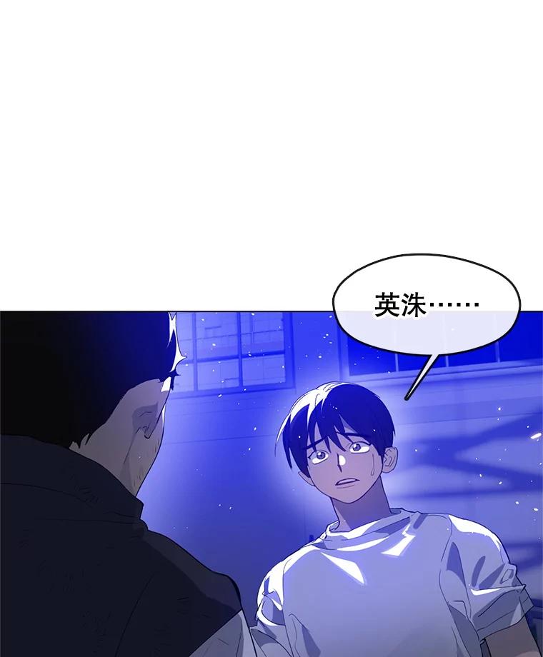《黄泉餐厅》24.解开束缚 第33页