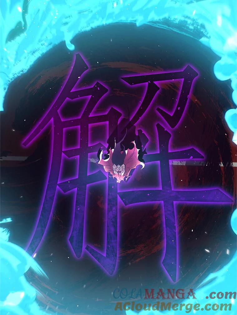 《黄泉餐厅》24.解开束缚 第58页