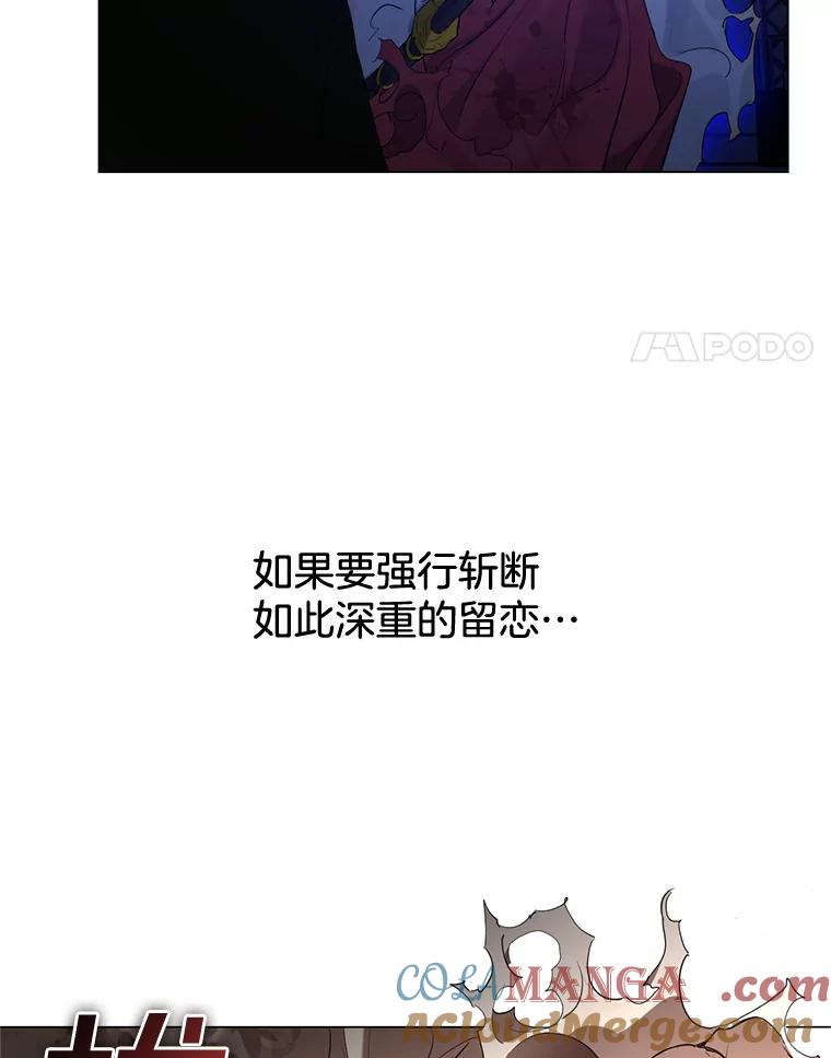 《黄泉餐厅》24.解开束缚 第4页