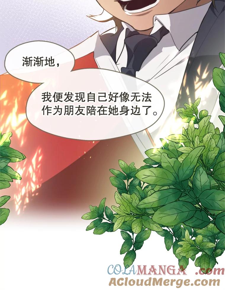 《黄泉餐厅》24.解开束缚 第19页