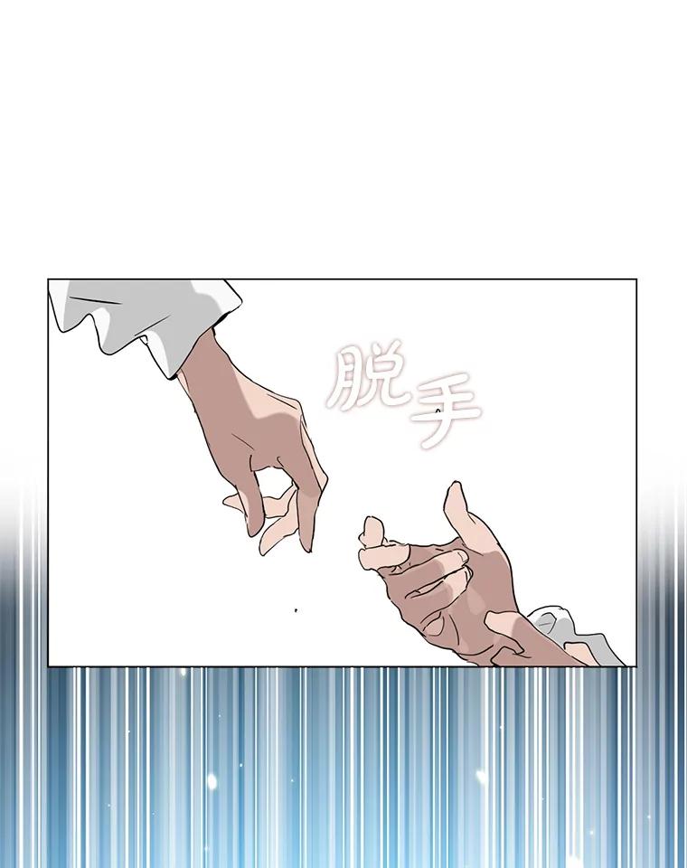 《黄泉餐厅》24.解开束缚 第77页