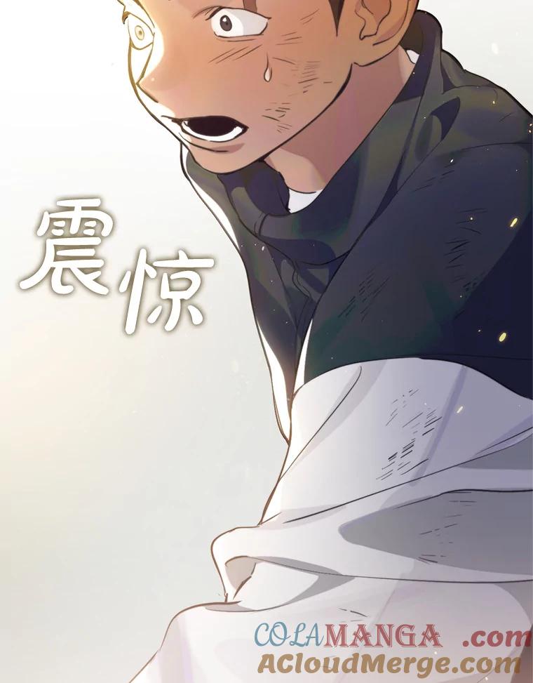 《黄泉餐厅》24.解开束缚 第13页