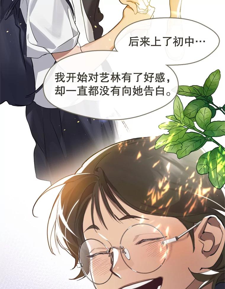 《黄泉餐厅》24.解开束缚 第18页