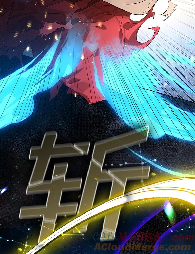 《黄泉餐厅》24.解开束缚 第67页