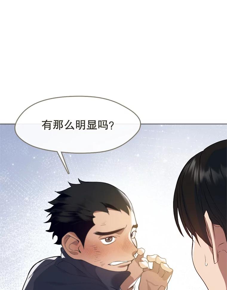 《黄泉餐厅》24.解开束缚 第15页