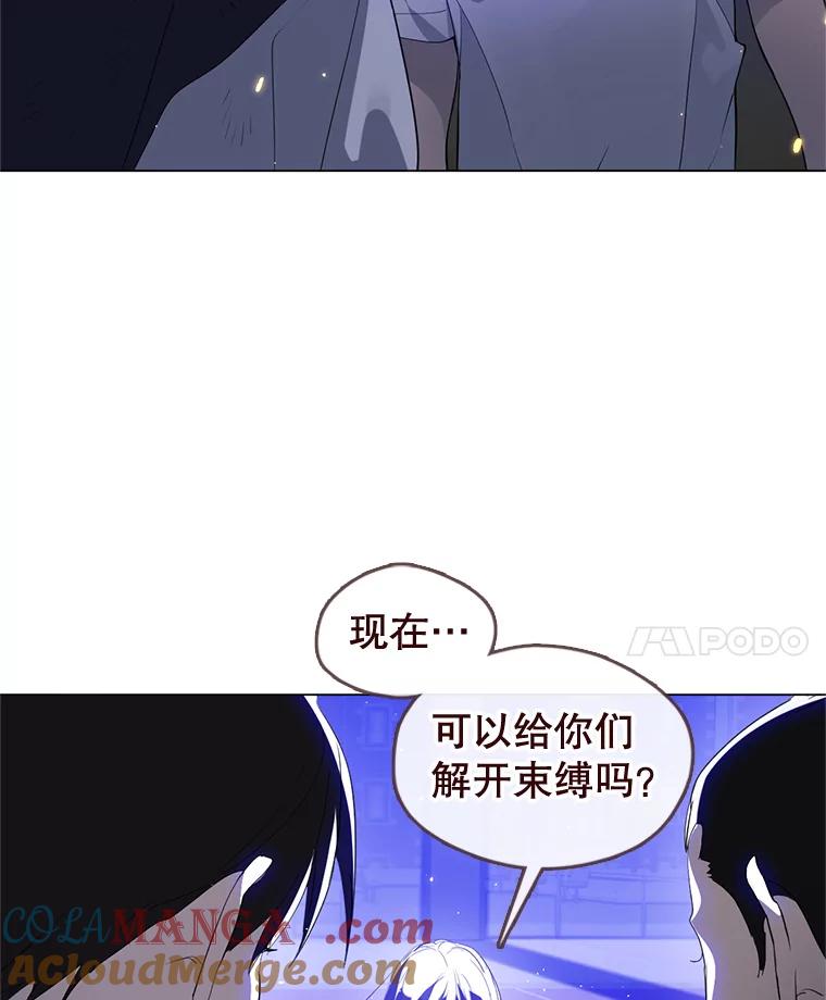 《黄泉餐厅》24.解开束缚 第34页