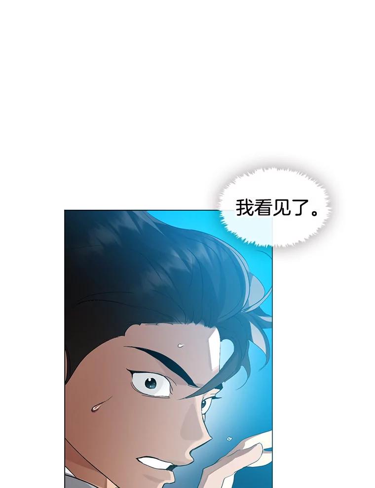 《黄泉餐厅》24.解开束缚 第63页