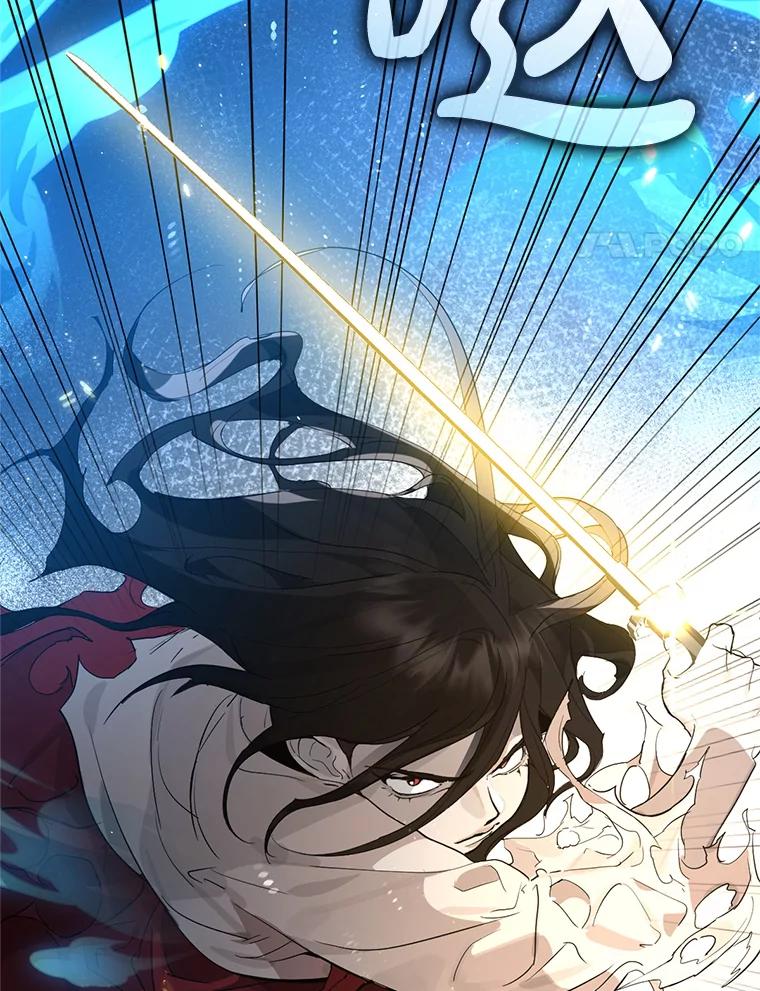 《黄泉餐厅》24.解开束缚 第66页