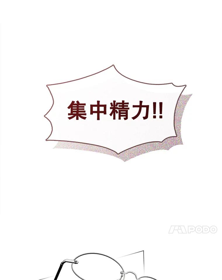 《黄泉餐厅》24.解开束缚 第72页