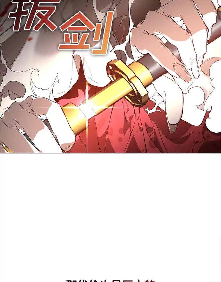 《黄泉餐厅》24.解开束缚 第5页