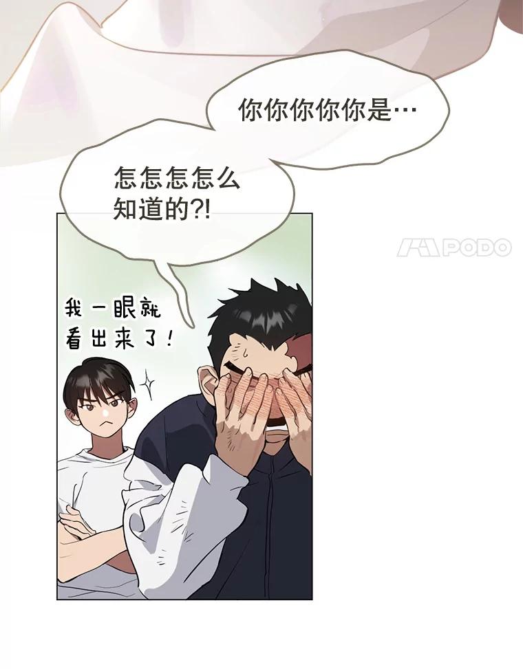 《黄泉餐厅》24.解开束缚 第14页