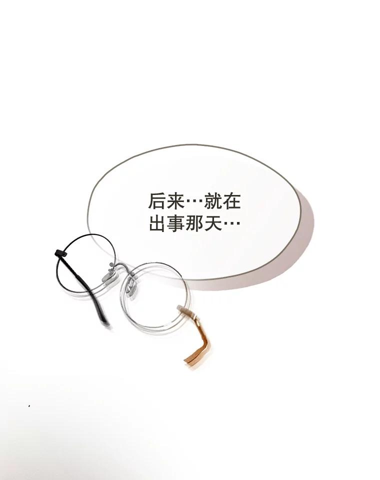 《黄泉餐厅》24.解开束缚 第20页