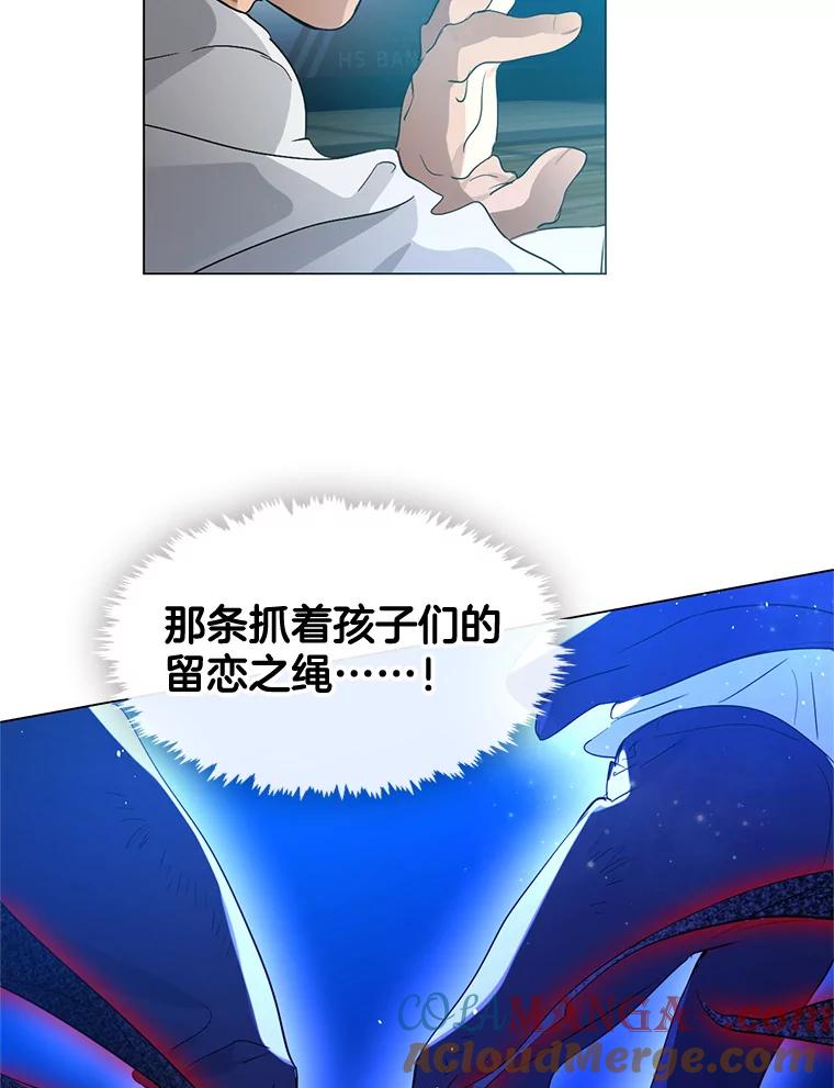 《黄泉餐厅》24.解开束缚 第64页