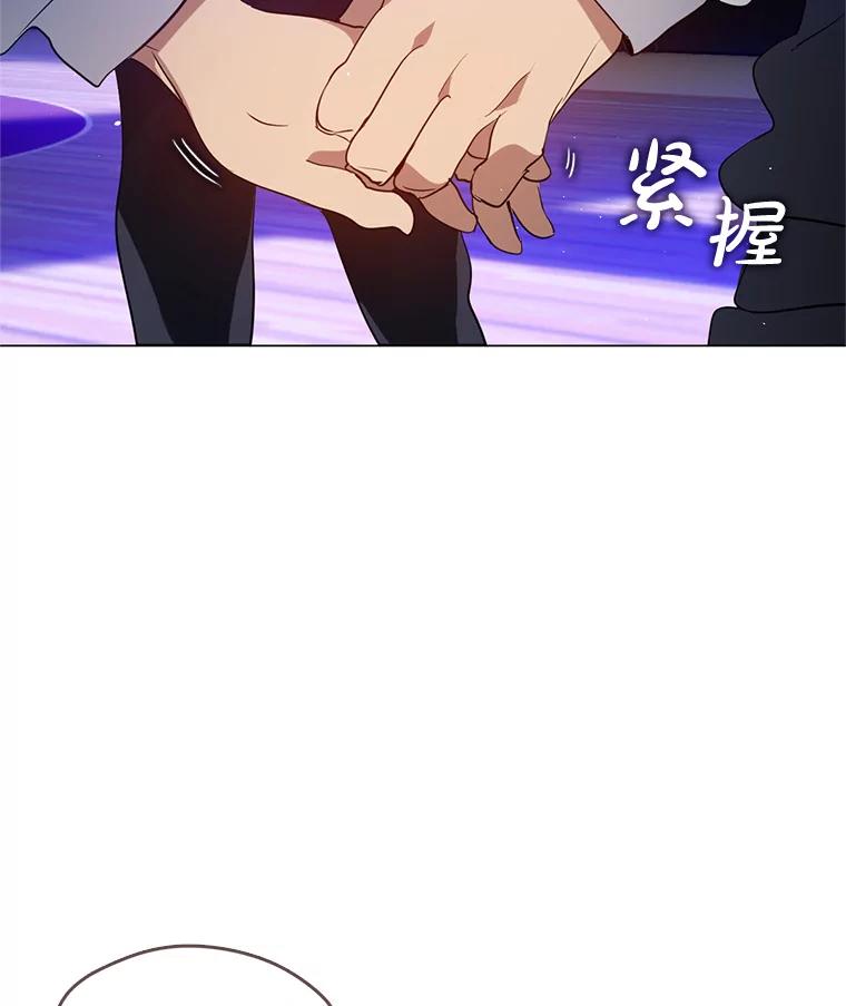 《黄泉餐厅》24.解开束缚 第51页